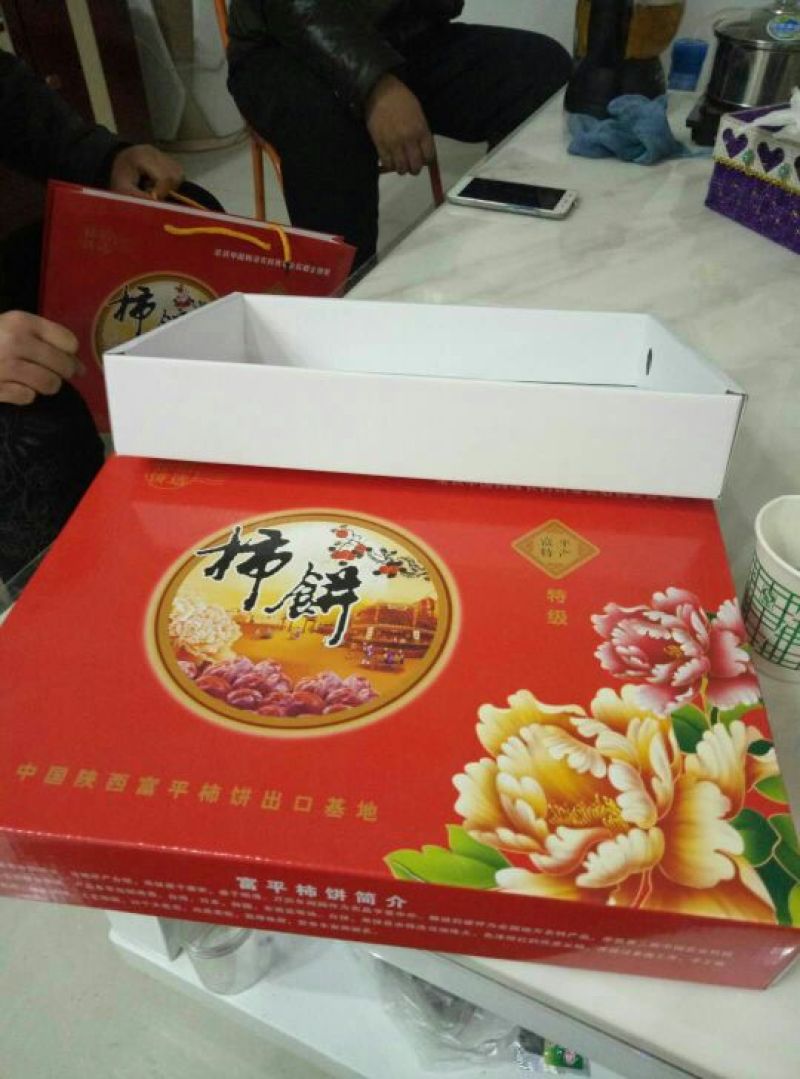 柿饼2.5两以上