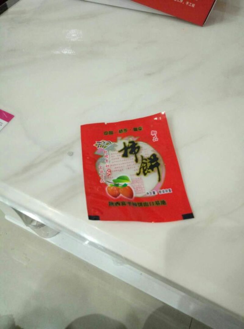 柿饼2.5两以上
