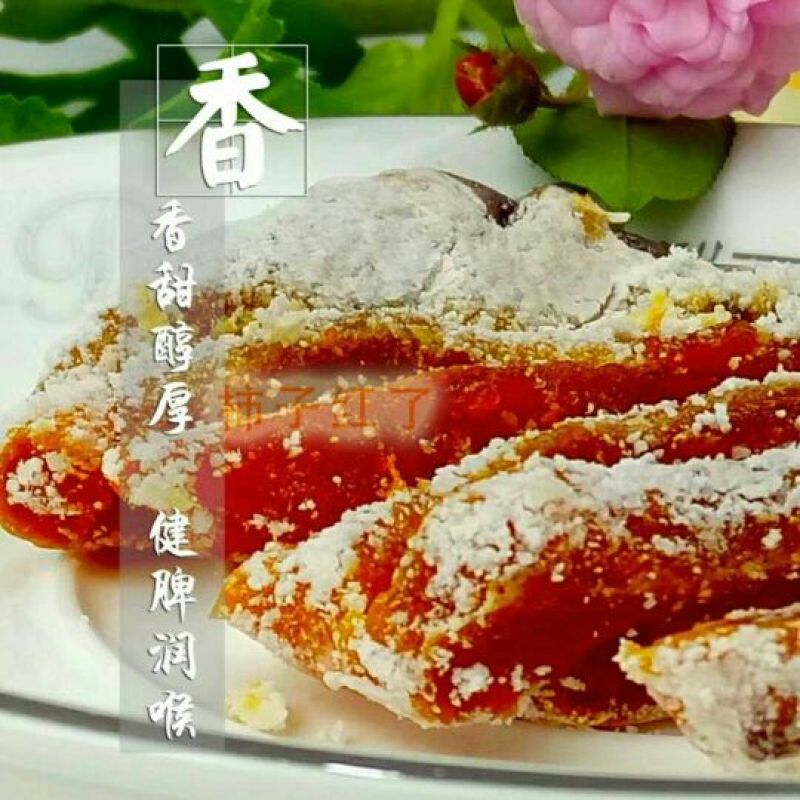 柿饼2.5两以上