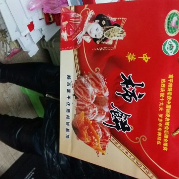 柿饼2.5两以上