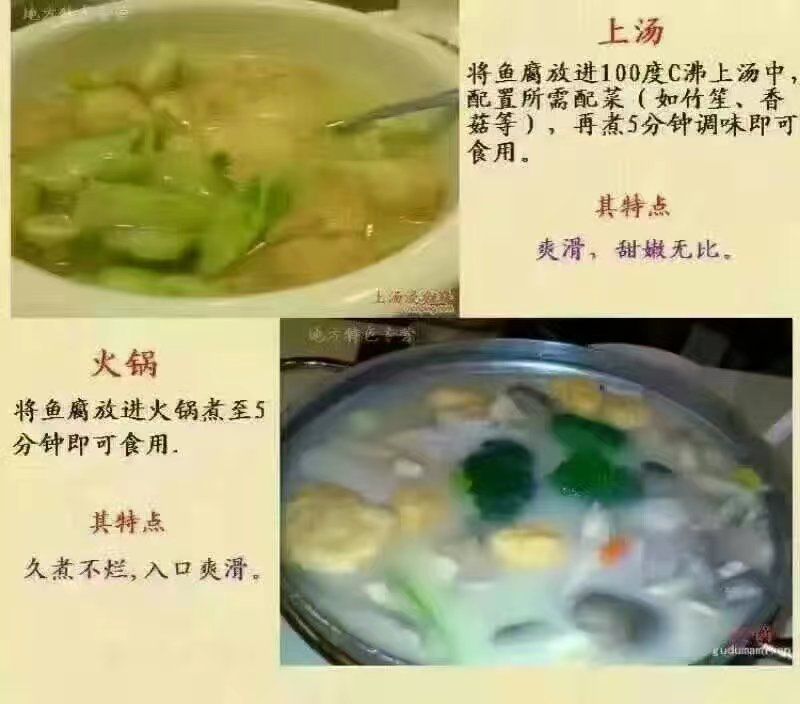 鱼豆腐(鱼丸)