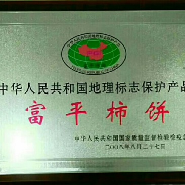 柿饼2.5两以上