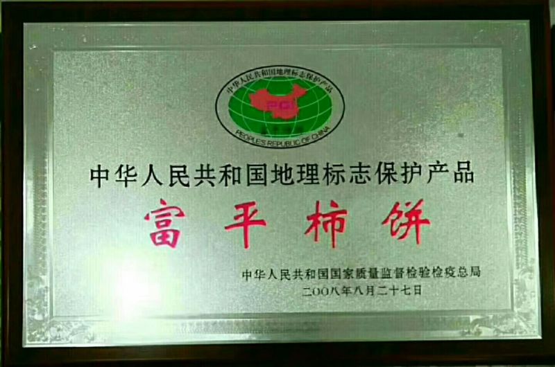 柿饼2.5两以上