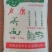 荞麦粉