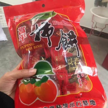 柿饼1~2两