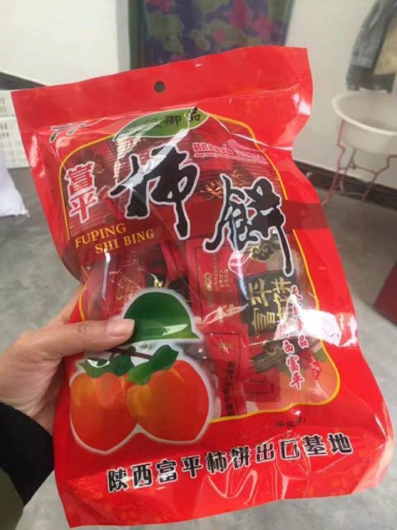 柿饼1~2两