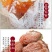 柿饼1~2两