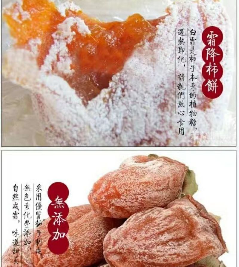 柿饼1~2两