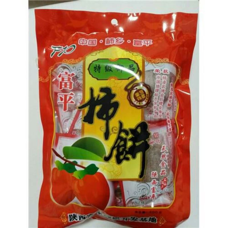 柿饼1~2两