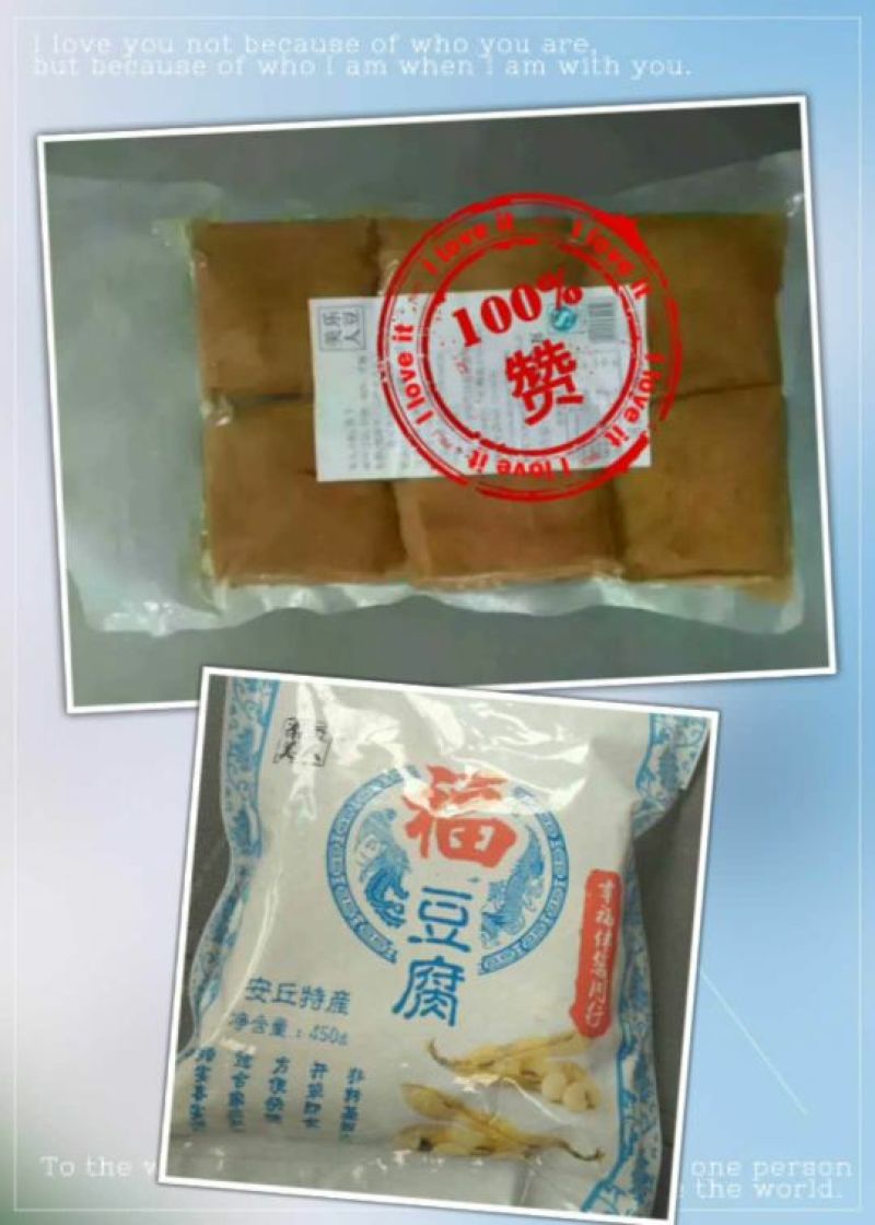 豆腐湿豆腐