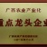 K9鸡苗脱温苗500克以上通货