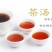 正山小种特级花果香松香味125g/盒4盒500g