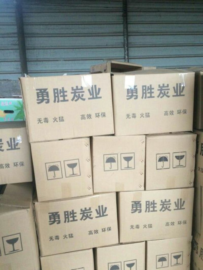 木炭95%以上烧烤炭