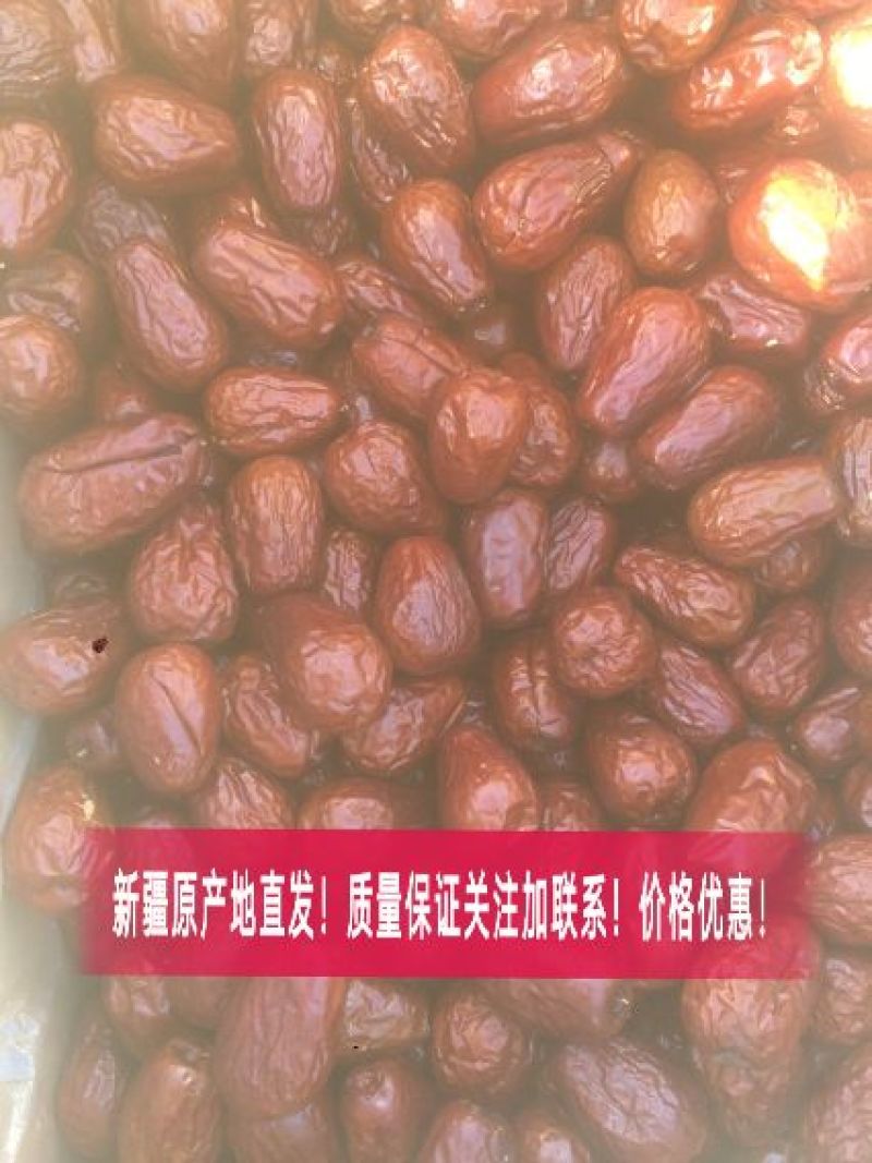 骏枣新疆大枣！产地直发