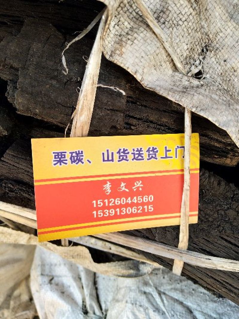木炭90%-94%烧烤炭