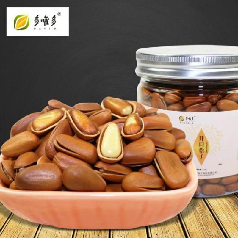 巴西松子一级