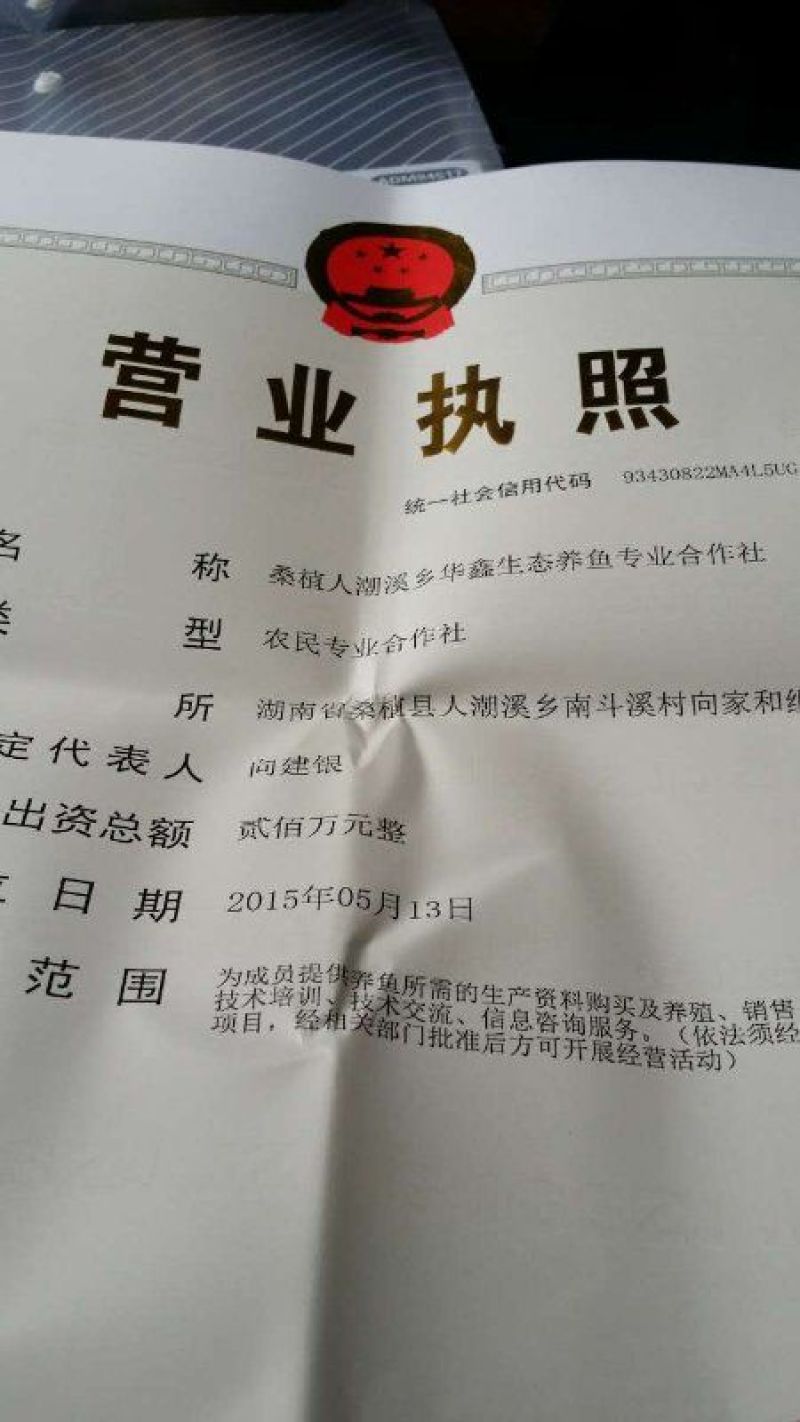 青鱼食用活鱼