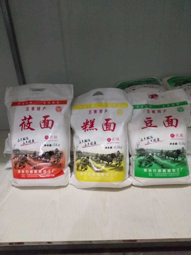 莜面包装