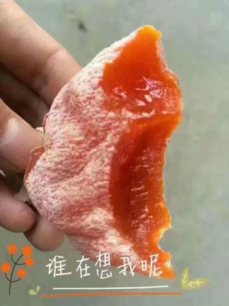 柿饼1~2两