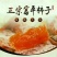 柿饼1~2两