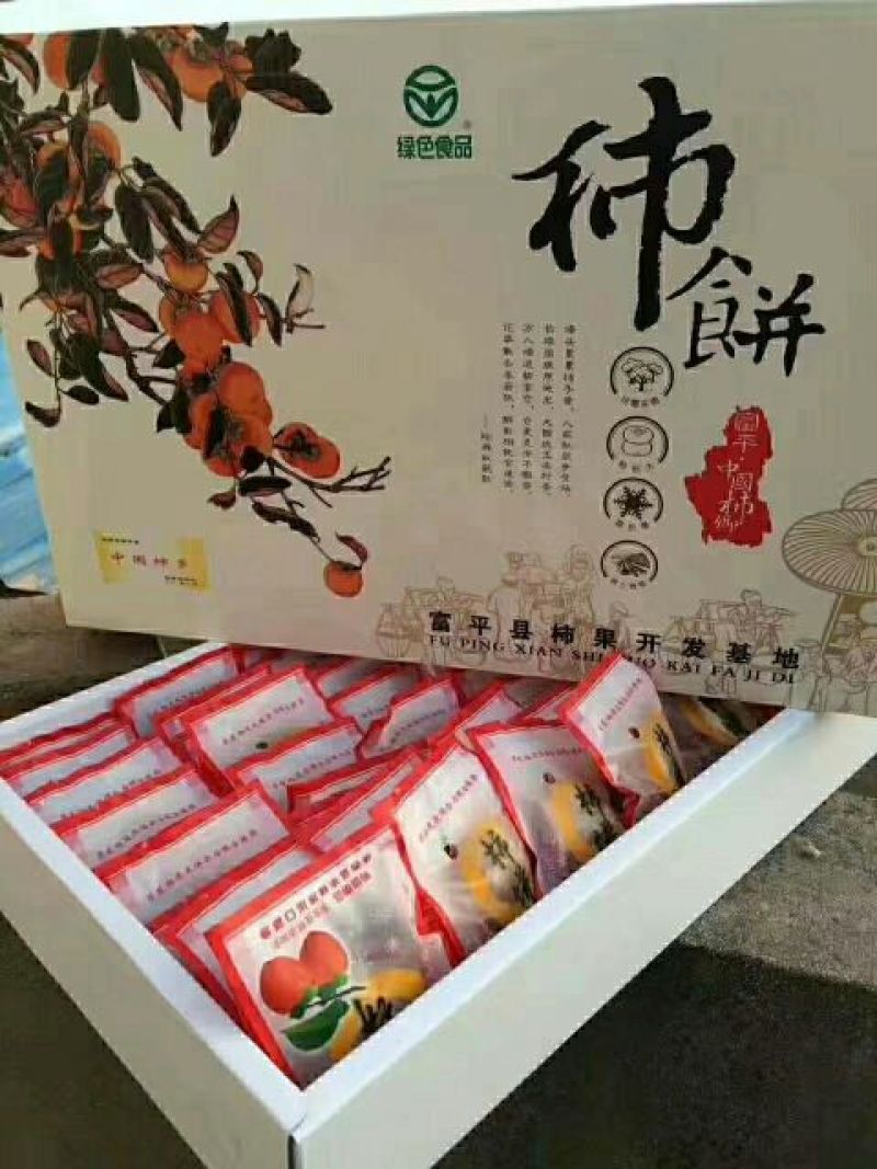柿饼1~2两