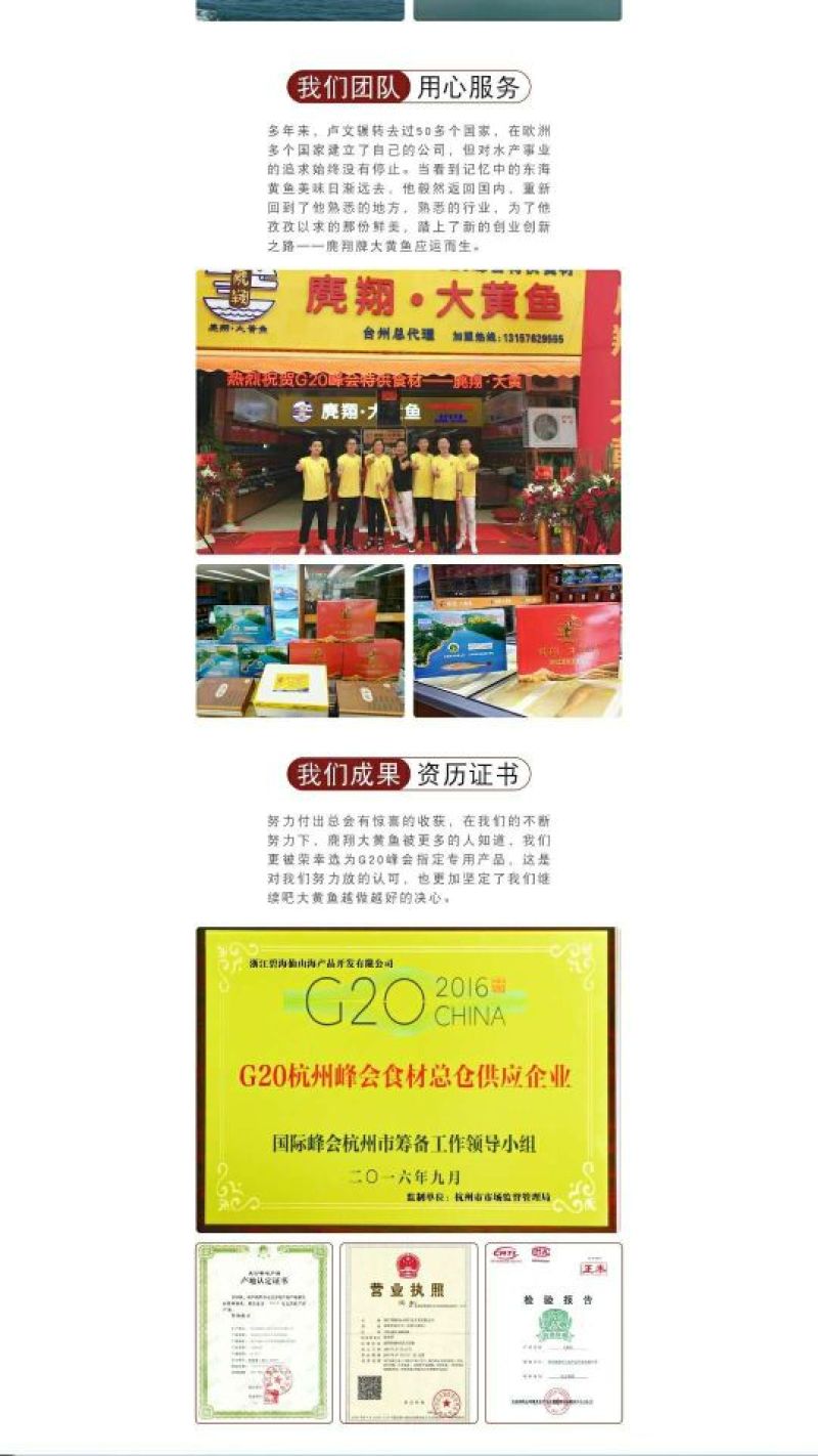 大黄鱼食用