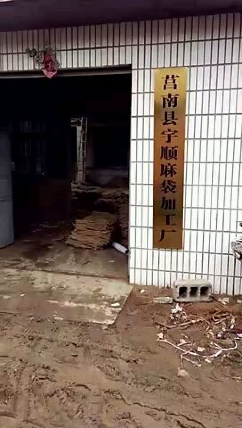 麻袋