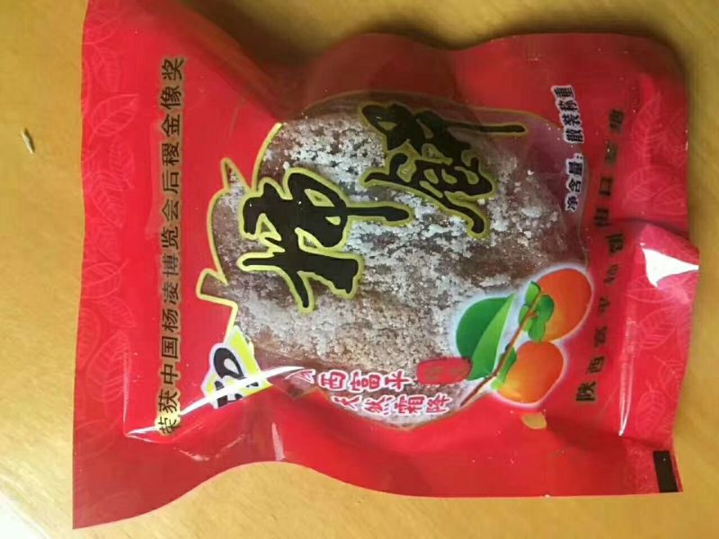 柿饼1~2两