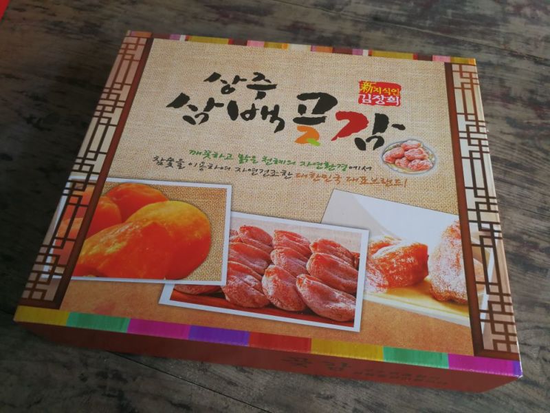 柿饼1~2两
