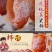 柿饼1~2两