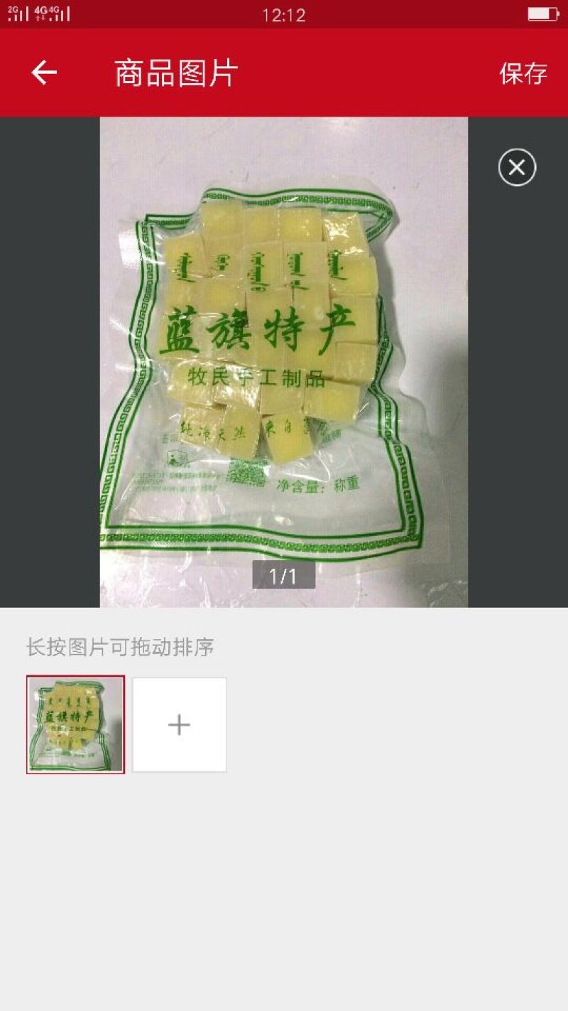 奶制品