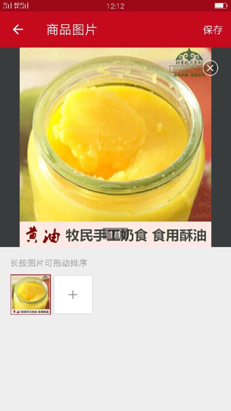 奶制品