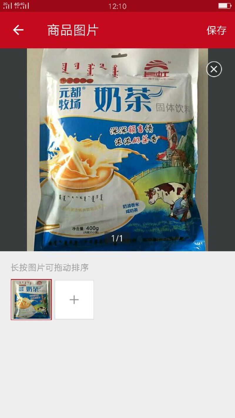 奶制品
