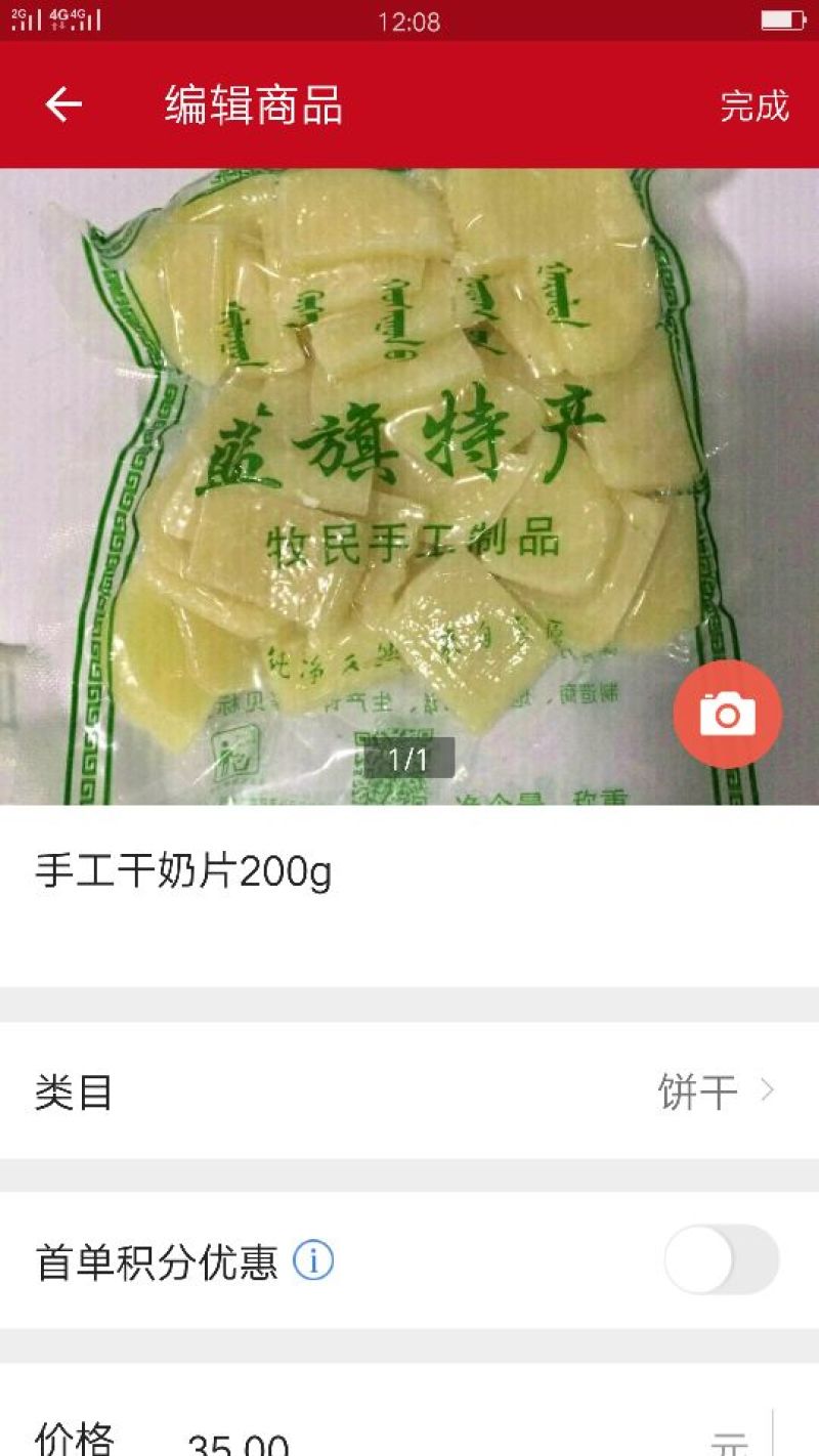 奶制品