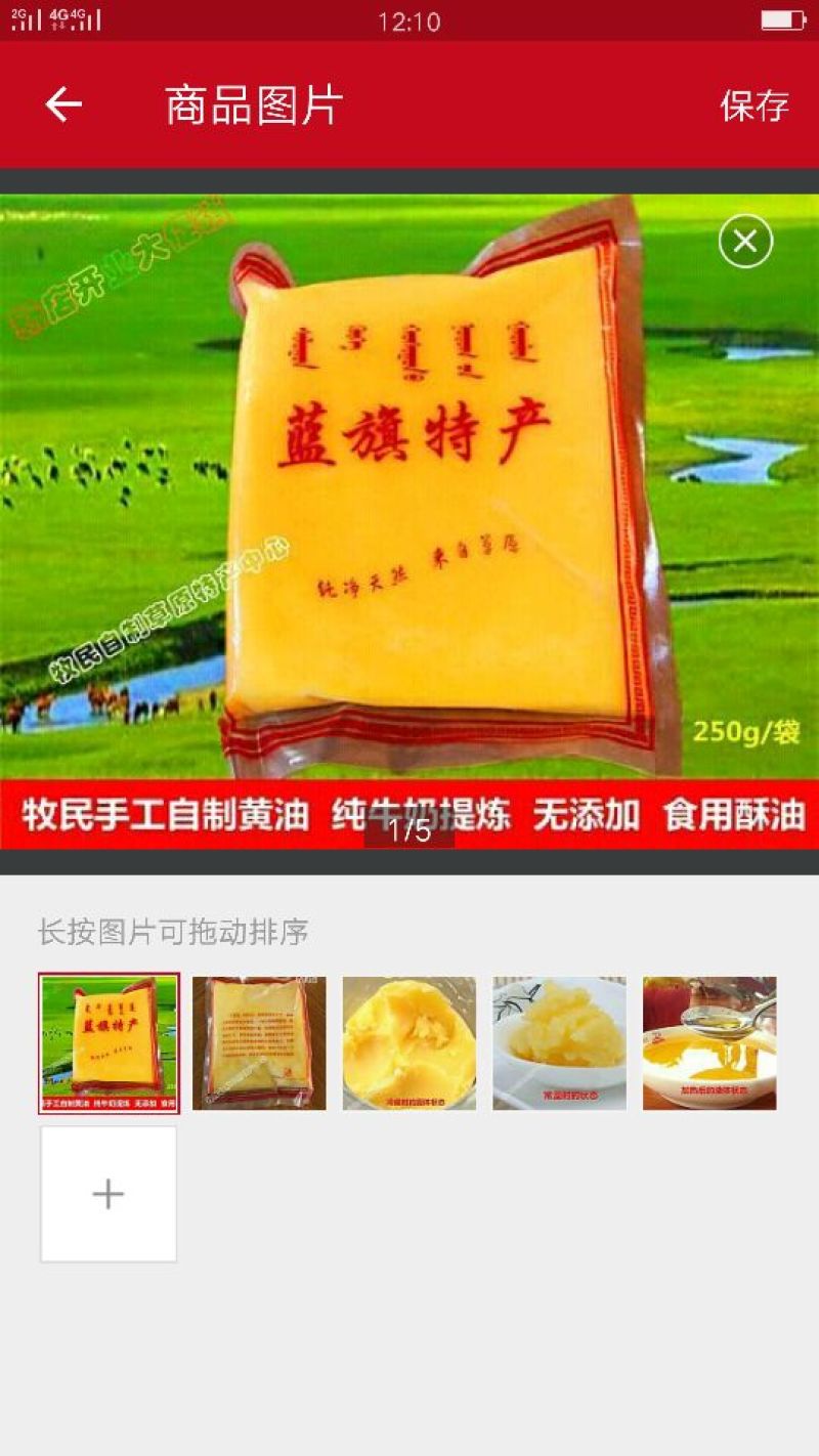奶制品