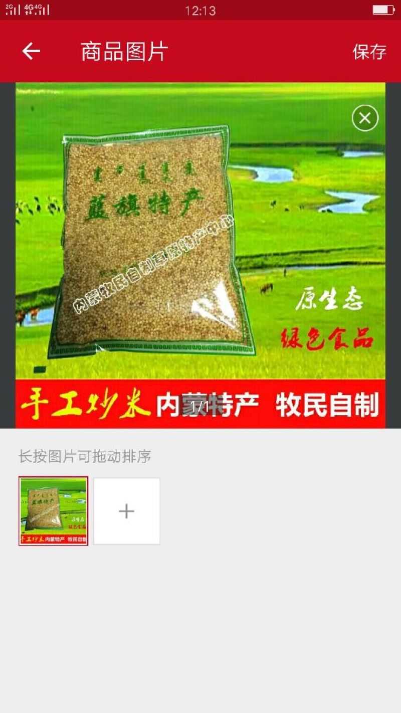 奶制品