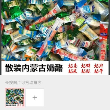 奶制品