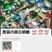 奶制品