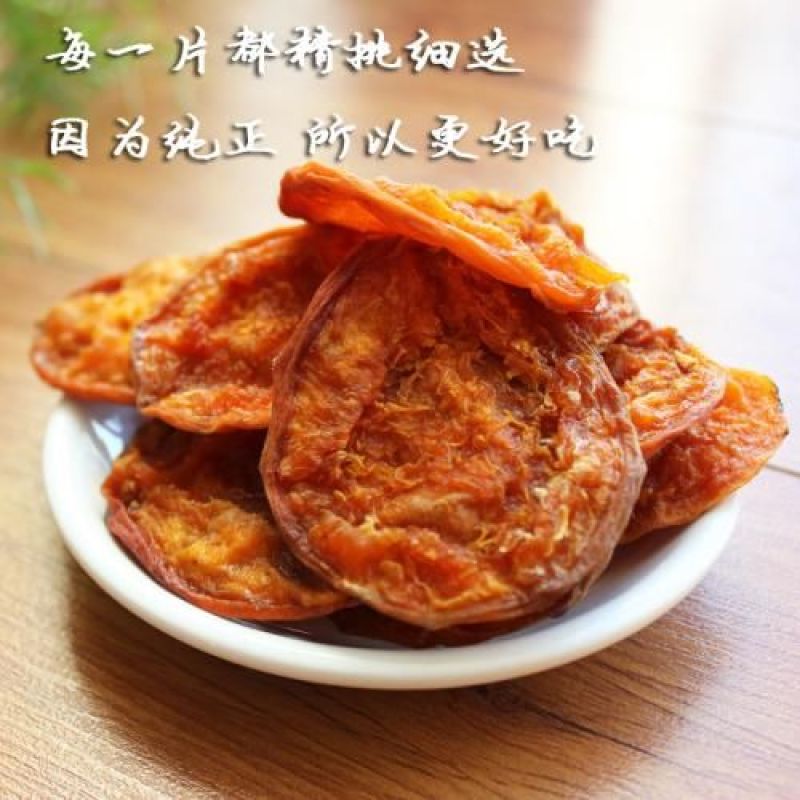 杏干