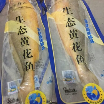 黄花鱼食用