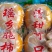 恭城月柿3~4两以上