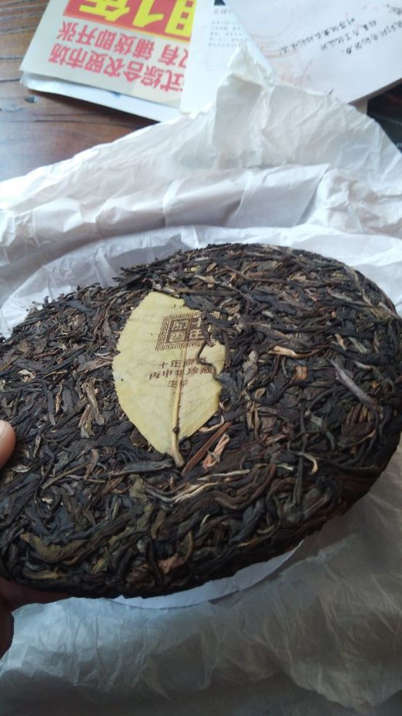普洱茶一级