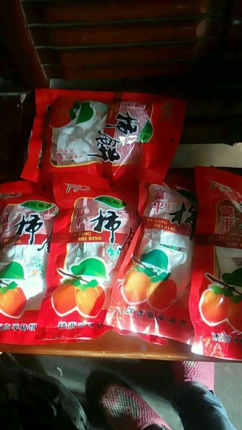 柿饼1~2两