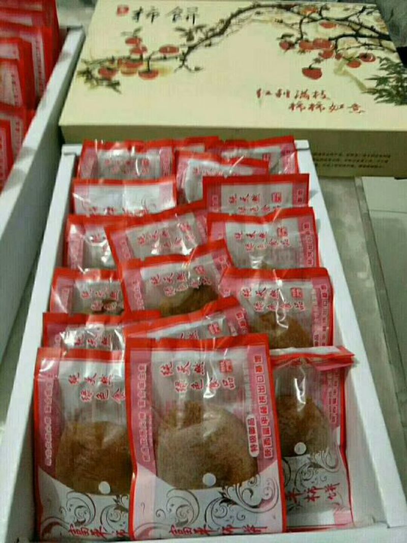 柿饼2.5两以上