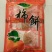 柿饼2.5两以上