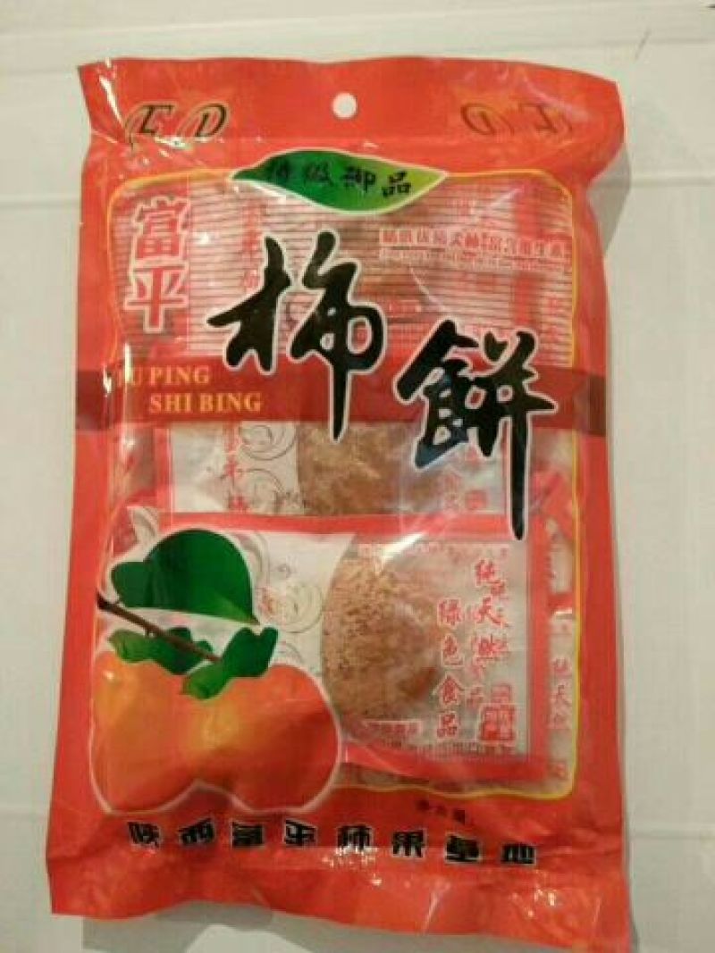 柿饼2.5两以上