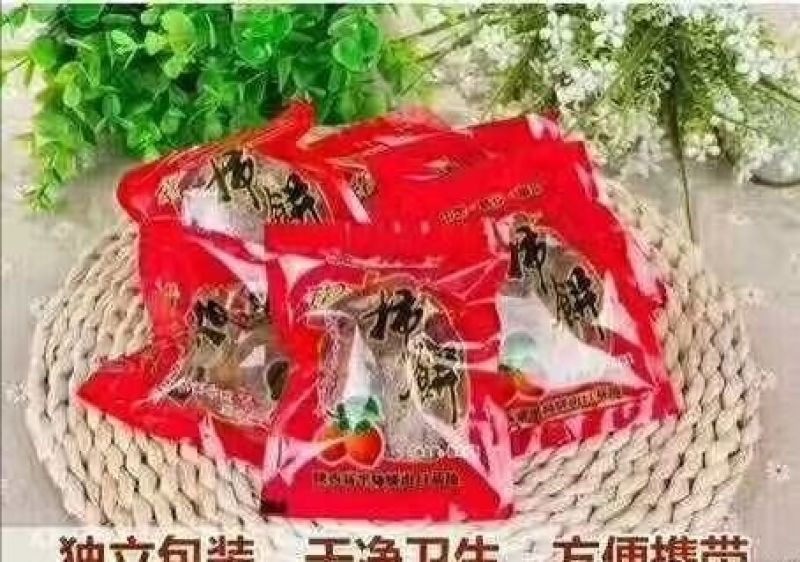 柿饼1~2两
