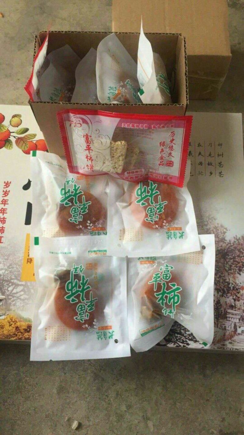 柿饼1两以下