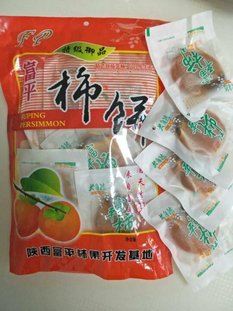 柿饼1两以下