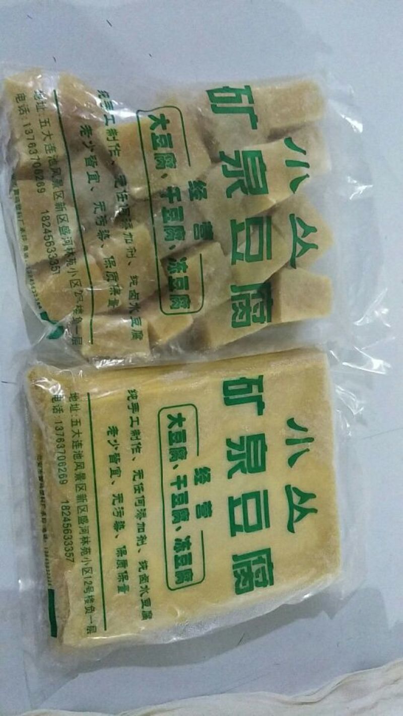 豆腐干豆腐